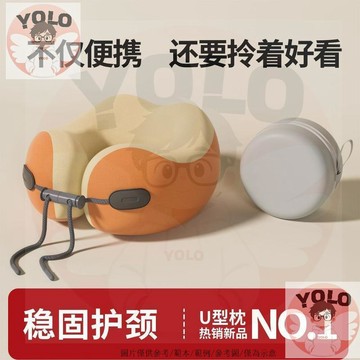 冰絲記憶棉u型頸椎枕便攜防護按摩可拆洗護頸圈飛機高鐵坐車神器 WNTZ