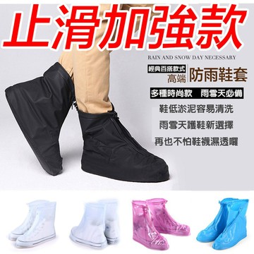MyWa™️ 新一代雨鞋套 鞋套 加厚款 台灣現貨 防滑雨鞋 耐磨 止滑 登山 外送