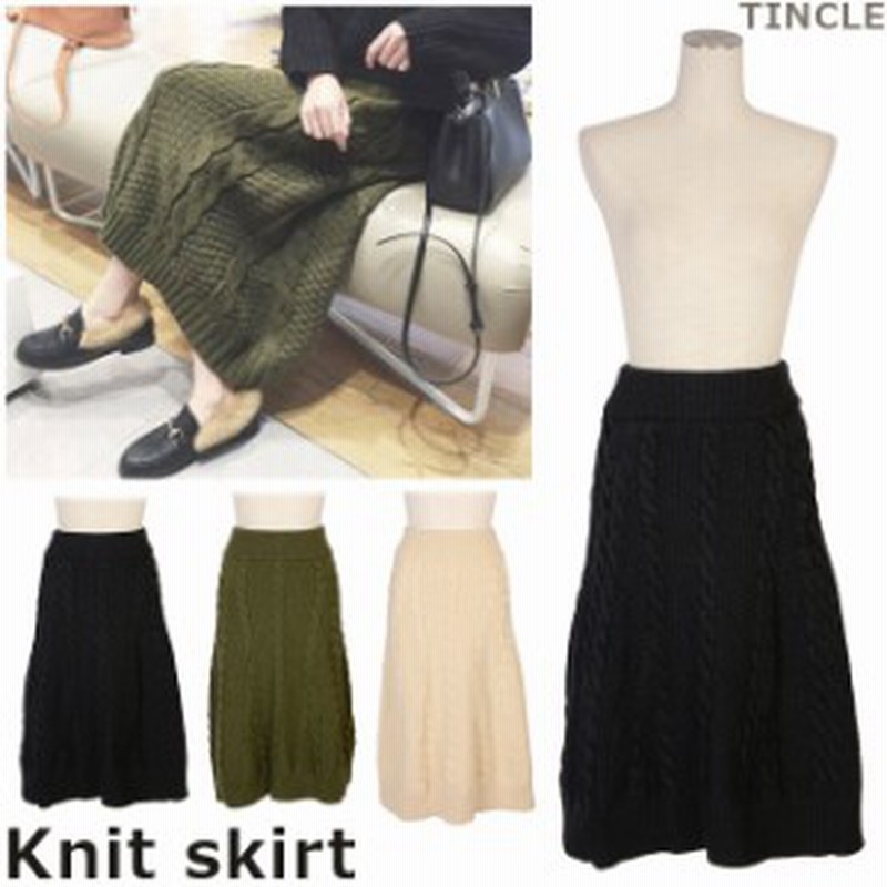 値下げ レディース ニットスカート ケーブル編み ざっくりニット  
