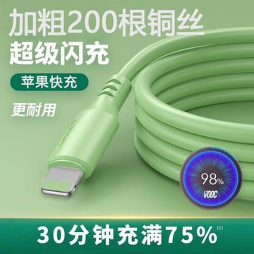 適用蘋果14手機6A閃充充電線iPhone8puls數據線沖電線11pro快充線