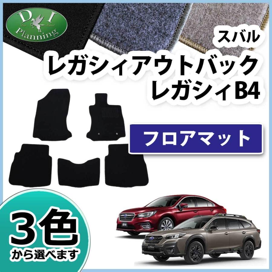 SUBARUレガシィB4 フロアマット - パーツ