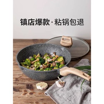 德國麥飯石不粘鍋炒鍋家用小炒鍋平底鍋電磁爐炒菜鍋