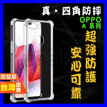 OPPO A3 A98 A38 A18 A91 PRO 厚實 四角 空壓殼 手機殼 保護殼