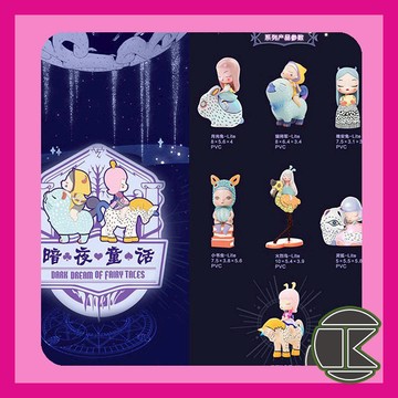 【現貨】暗夜童話 花園神秘大戲 [單抽/盲盒] 如需中盒請下6倍數 一中盒6入 愛蛋客