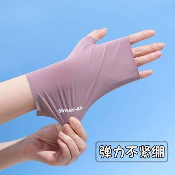 🔥臺灣出貨🔥【9567人收藏】夏季冰絲防曬手套女防紫外綫簡約無指薄款無痕手套超薄款防曬手套