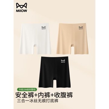 貓人冰絲無痕安全褲女防走光收腹內褲三合一新款平角防卷邊打底褲