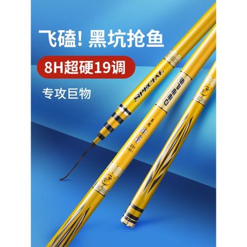 黑坑大物竿釣魚竿超輕超硬巨物魚竿手桿5H碳素桿19調6H8H飛磕手竿