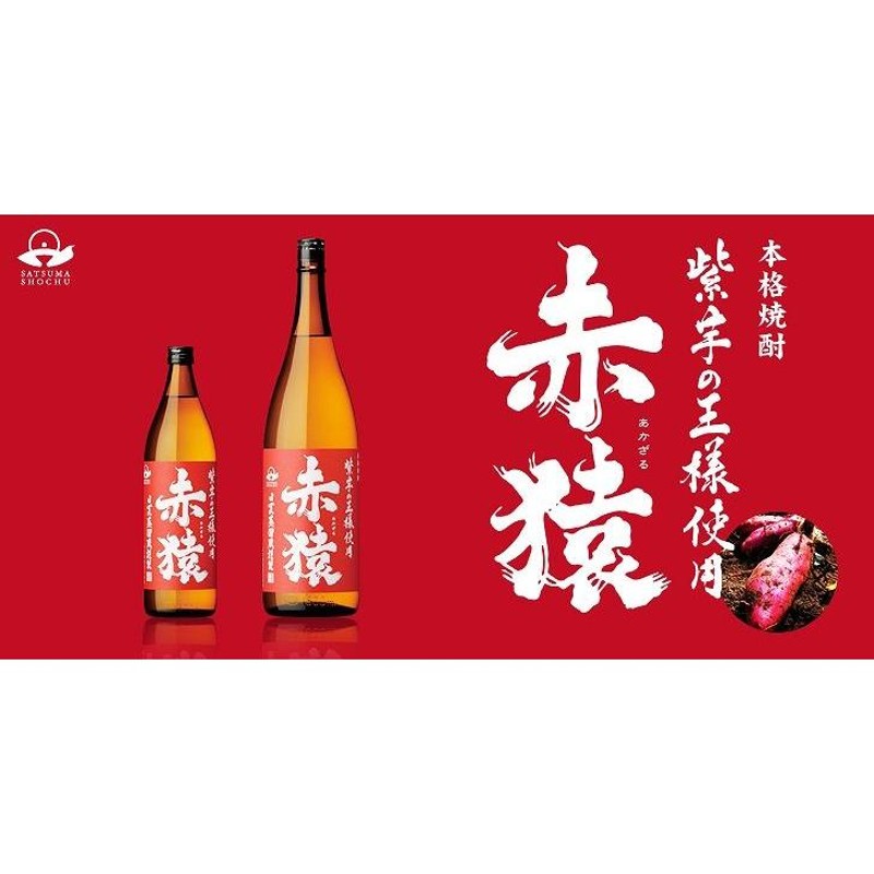 小正醸造 芋焼酎6本セット(紫芋赤猿900ml 黄金千貫黄猿900ml 天領金芋