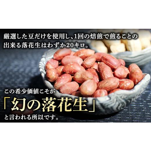 ふるさと納税 長崎県 小値賀町 むき身 落花生 40g × 80袋 《小値賀町担い手公社》 落花生 ピーナッツ おつまみ 常温 [DAA038]