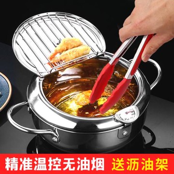 日式可控溫天婦羅油炸鍋 麥飯石不粘平底鍋 家用帶蓋溫度計小炸鍋