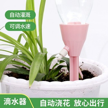 自動澆花器 可調節水流澆花器  澆花神器 澆水 澆水器 灑花 花灑 自動灌溉 澆花器