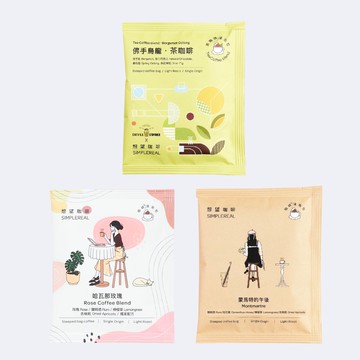 浪漫旅人浸泡組合 淺焙 花果風味 10入