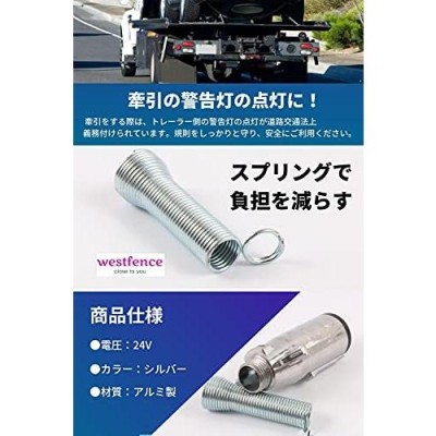 トレーラー ソケット ７ピン 電極配線 接合カプラー セット 【２４V