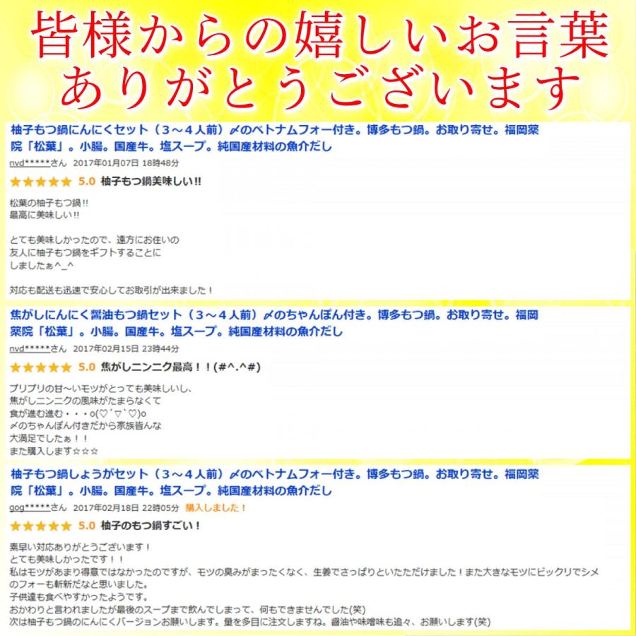 もつ鍋 具材  厳選赤もつ(牛赤センマイ) 2人前 300g  もつ鍋 モツ鍋 もつ モツ ホルモン ギアラ ギフト 福岡 博多 松葉