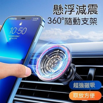 車用磁吸手機架 汽車手機架 車載手機架 汽車導航架 磁吸手機架 車用手機架 手機支架 手機車載支架新款mag