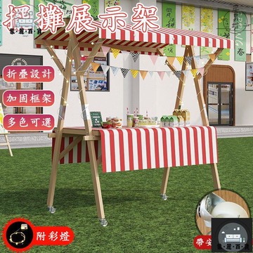 工廠現貨 可開發票 【夜市擺攤架 宅配免運】擺攤桌子 擺攤架 擺攤車 集市攤位 攤販車 簡易攤位 擺攤展示架 攤位架 攤車創業 展示架 全館折扣 售後保障 可開發票 年底鉅惠 m