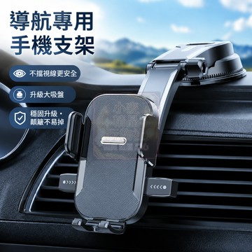隔日達現貨 奈米科技 導航專用💡新款吸盤手機支架 奈米吸盤車載手機支架 奈米科技吸附支架 折疊旋轉車載支架 防抖穩固不掉