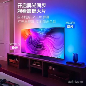 下殺+免運+發票 電視機氛圍燈 背景墻燈 帶塗鴉 電視隨屏衕步追光燈 電競遊戲電腦led燈條 隨屏衕步幻彩燈條 電視背景