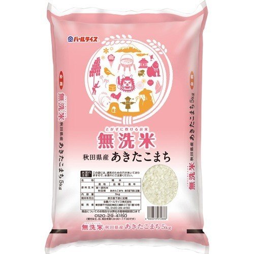 令和5年産 無洗米秋田県産あきたこまち 5kg  パールライス