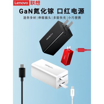 聯想Type-c口紅多功能65W電源New X1 Yoga/Carbon S2 2018 R/T480適配器筆記本電腦雷電充電器線方口小新小口