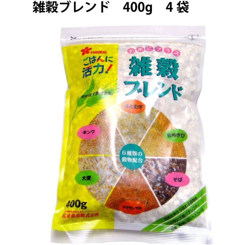 桜井食品 雑穀ブレンド 400g 4袋