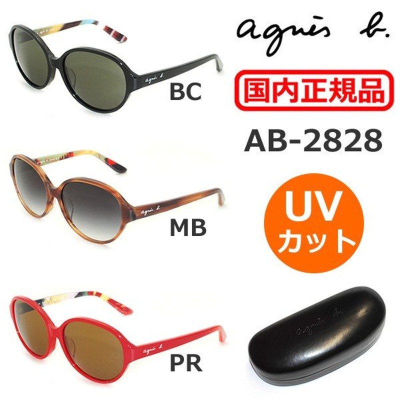 在庫処分 国内正規品 agnes b. （アニエスベー） サングラス AB-2828