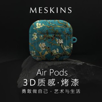 MESKINS潮牌適用airpods 4保護套四代airpods3殼蘋果藍牙耳機殼梵高杏仁花小眾高級感男情侶airpod盒硬殼磨砂