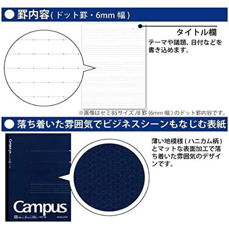 2冊セットコクヨ キャンパスノート 大人キャンパス ドット入り B罫 B5 50枚 ノ-5BT-DB