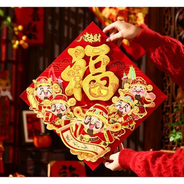 【上善國際隨箱附發票】 2026 立體植絨春聯 春聯 邊長 34 cm｜對角約 48 cm 磨砂彩金＋立體植絨 立體燙金