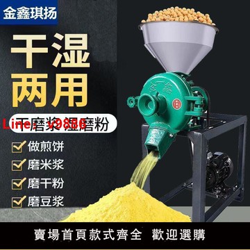 【台灣公司保固】干濕兩用玉米粉碎機家用磨粉機大米黃豆磨漿磨面機五谷雜糧打粉機