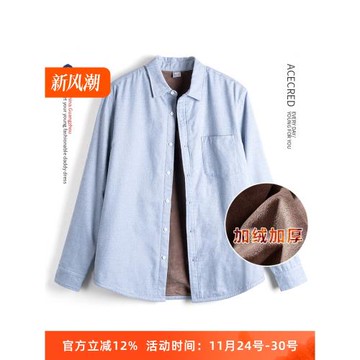 中年爸爸冬裝加絨襯衫中老年人純棉保暖襯衣老人爺爺冬季衣服男裝
