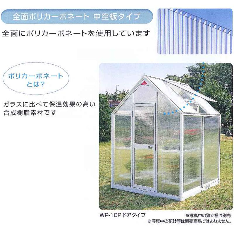 ブルーリボン プチカ 屋外用温室 標準 ポリカーボネートタイプ WP-20P 2.0坪 庭 屋外 温室 栽培 全面 半強化ガラス 初心者 菜園 タS 個人宅配送不可 代引不可