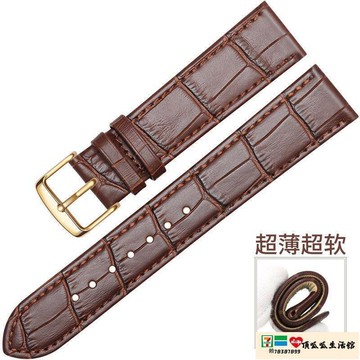 【新店熱銷】表帶真皮男女士針扣代用天王羅西各大品牌表