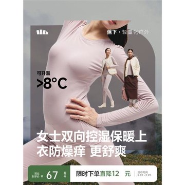 (免運)蕉下肌底衣女款圓領薄款秋衣保暖美膚打底衫內搭T恤早秋長袖上衣