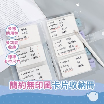 【CHL】簡約無印風卡片 名片夾收藏 拍立得照片 收納冊透明pp卡套 電影火車票收納紀念冊