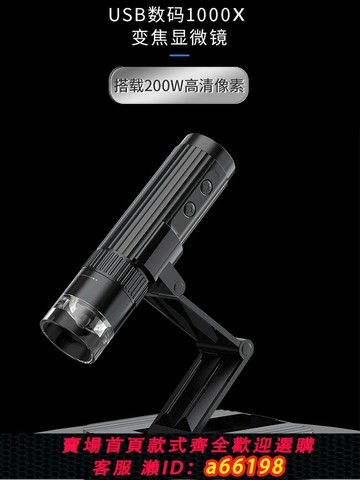 【台灣公司 可開發票】SHOCREX電子顯微鏡手持便攜皮膚檢測高清工業USB數碼放大鏡器高倍手機維修電路印刷網點古玩玉石1000鑒定專用