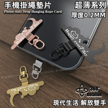 星辰不鏽鋼墊片 360°旋轉掛片 手機掛繩固定片 防丟金屬扣環 手機殼掛繩片 吊繩掛片 手機殼掛片 掛繩墊片 固定卡片