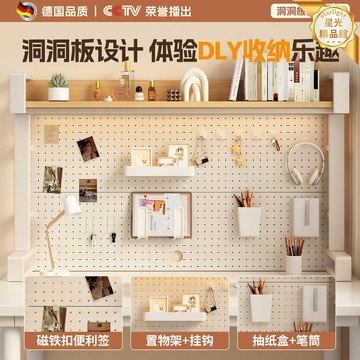 【立式多層收納】洞洞板置物架 電腦增高架 桌面收納架 書架 辦公桌收納 學習桌整理 免打孔安裝 可自由組合 學生宿舍書房必備