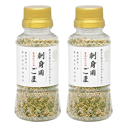 ごまの蔵 刺身用ごま 75g×2本 刺身ごま 刺身 ごま 調味料 刺身用ゴマ 胡麻