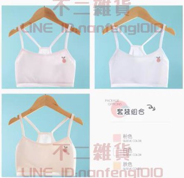 3件裝女童內衣 中大童女童小背心 夏季超薄少女孩兒童內衣 發育期學生內衣【不二雜貨】