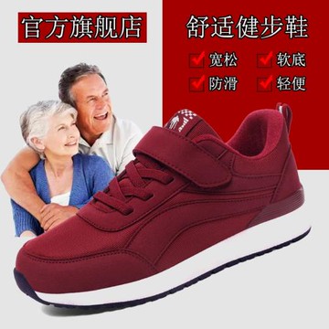 2025秋冬季二棉防滑舒適奶奶大碼41-43媽媽鞋中老年運動鞋女保暖