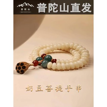 (免運)普陀山2025奶豆菩提手串佛珠文玩算盤珠雙圈菩提手持手鏈520禮物