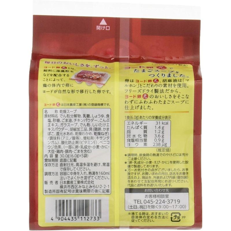 ヨード卵・光 ふわふわたまごスープ 5食入