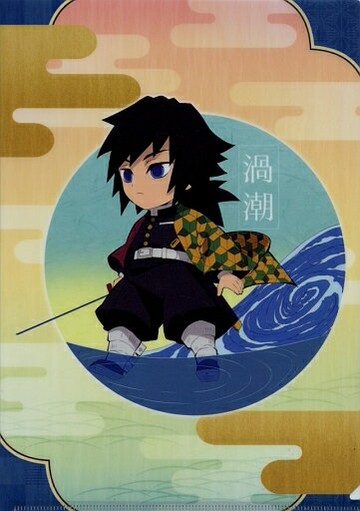 富岡義勇德島縣當地A4文件夾鬼滅之刃