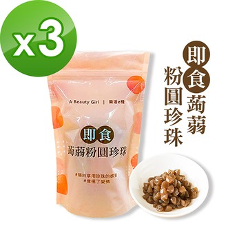 樂活e棧 即食蒟蒻粉圓珍珠3袋(6包/袋)