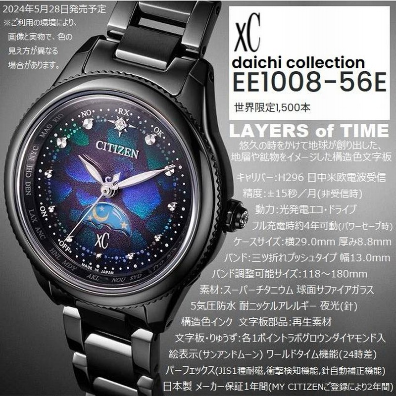24-5 正規新品 CITIZEN/シチズン ペアウォッチ PROMASTER 24-5 正規新品 CITIZEN/シチズン ペアウォッチ PROMASTER