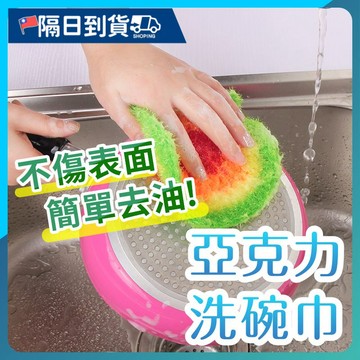 【不傷塗層🔥不沾油汙】加厚菜掛布 不沾油菜瓜布 滌綸絲巾洗潔巾 菜瓜布 洗碗布 清潔刷 廚房清潔 絲光手勾 不沾油