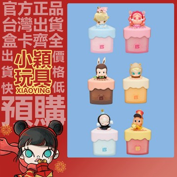 【小穎玩具】慶祝這一刻 系列 香薰蠟燭 盲盒 盲抽 香氛 禮物 家居 周邊 擺件 POPMART 泡泡瑪特