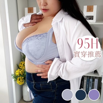 【內衣實穿推薦】 好胸 月牙集中包覆托高內衣(C-H/3色)