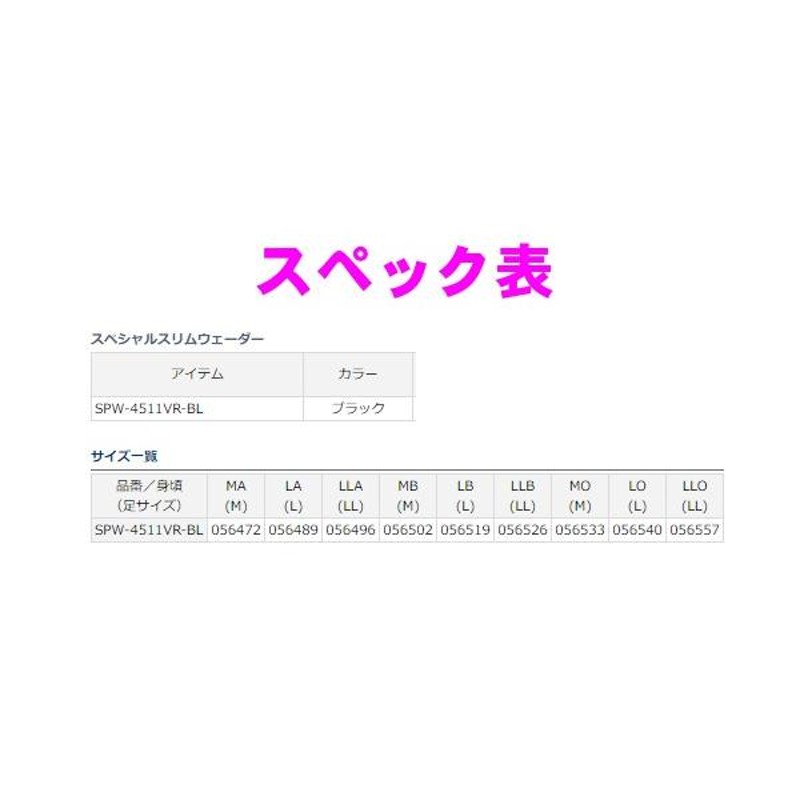 ダイワ スペシャルスリムウェーダー 先丸中割 SPW-4511VR-BL MO ( M